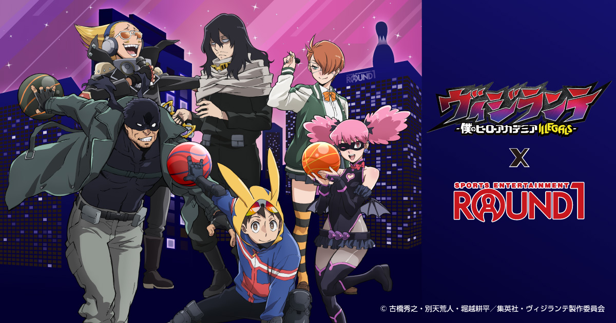 TVアニメ『ヴィジランテ -僕のヒーローアカデミアILLEGALS-』と「ROUND1」のコラボキャンペーンが開催！新規描き下ろしビジュアルを使用した新作アイテムが登場！