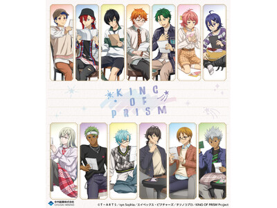 「KING OF PRISM-Your Endless Call-み～んなきらめけ！プリズム☆ツアーズ」より、描き下ろしイラストの新作グッズが「AGF2025」で登場！中外鉱業ブースにて先行販売！
