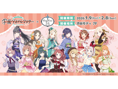 「学園アイドルマスター」× Chugai Grace Cafe コラボカフェが渋谷で開催！“スイーツ”が...