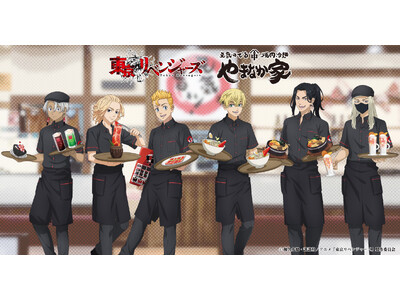 TVアニメ『東京リベンジャーズ』と「焼肉冷麺やまなか家」のコラボレーションが決定！やまなか家の制服を着た武道たち6人の描き下ろしグッズの販売や、ここでしか味わえないスタミナ抜群のコラボメニューが登場！
