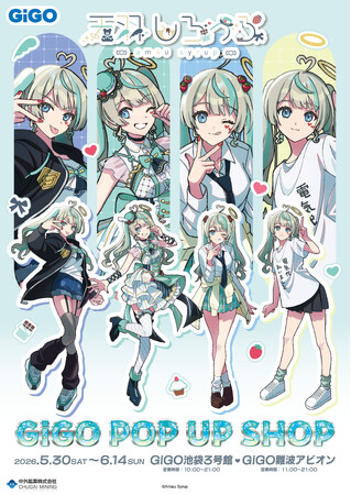 人気VTuber「天羽しろっぷ」のポップアップショップが全国のGiGO2店舗にて開催！描き下ろしイラストの新作グッズが登場！