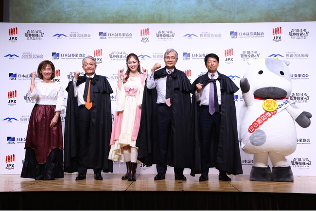ゆうちゃみさんが冒険者風衣装で登場!約100名の大学生と証券投資を学ぶ!『10月4日「証券投資の日」ミライトウシクエスト』~トーク&謎解きイベント~