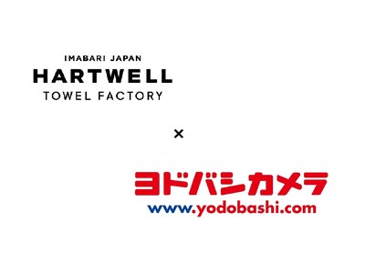 【取扱開始】今治タオル「ハートウエル」、ヨドバシカメラECサイトで販売開始