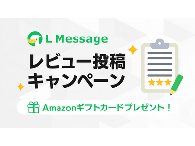 エルメ、ユーザーの声を機能改善へ活かすレビュー企画を7月に開始