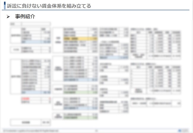 【セミナー開催報告】「歩合給」がダメなら、どのように給与を払えばいいか？｜第2回 未払賃金訴訟と乗務員の連鎖離職を回避する賃金制度構築セミナーを2025年7月17日（木）に開催しました