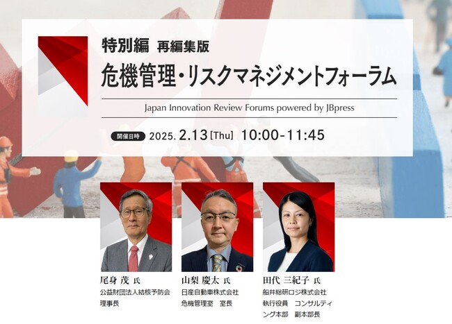 株式会社日本ビジネスプレス様のセミナーにて、船井総研ロジの物流コンサルタントが「今後取り組むべき製造業のサプライチェーンリスク」をテーマに講演しました
