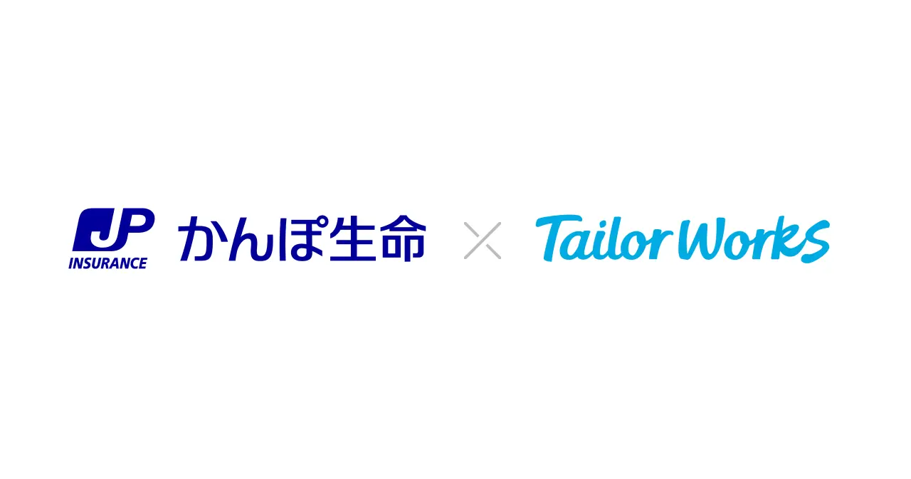 かんぽ生命、社内教育プログラムの運営にオンラインプラットフォーム「 Tailor Works 」を導入