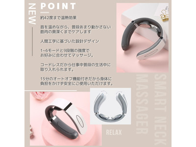 おうち時間の新しいアイテム！スマートヒートネック、首かけマッサージ機が新登場！LIMESHOPがYahooショッピングより予約販売開始致しました。