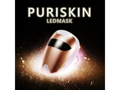 【コロナ時代・マスク荒れでお悩みの方に朗報】韓国発LED美顔器PURISKIN、自社サイトで数量限定販売開始！