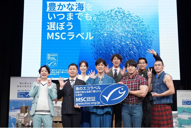 「豊かな海をいつまでも。選ぼうMSCラベル」キャンペーン・オープニングイベントを開催　MSCアンバサダー・ココリコ田中さんが「魚が食べられなくなるかもしれない未来」に警鐘