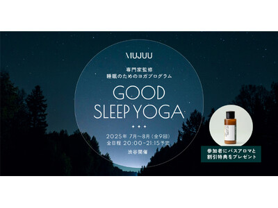 睡眠アロマブランド“MUJUU”（ムジュウ）、国際ヨガデーに、上級睡眠改善インストラクター安達直美氏監修の睡眠のためのオリジナルヨガプログラム「GOOD SLEEP YOGA」を発表。