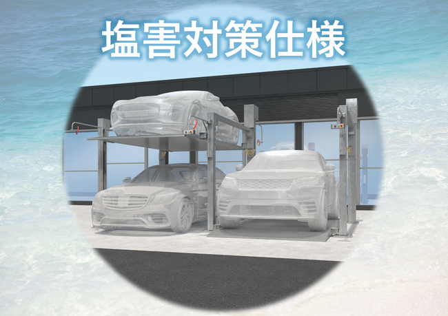 日栄インテック、塩害地域に設置が可能な機械式駐車装置「塩害対策仕様」の販売を開始