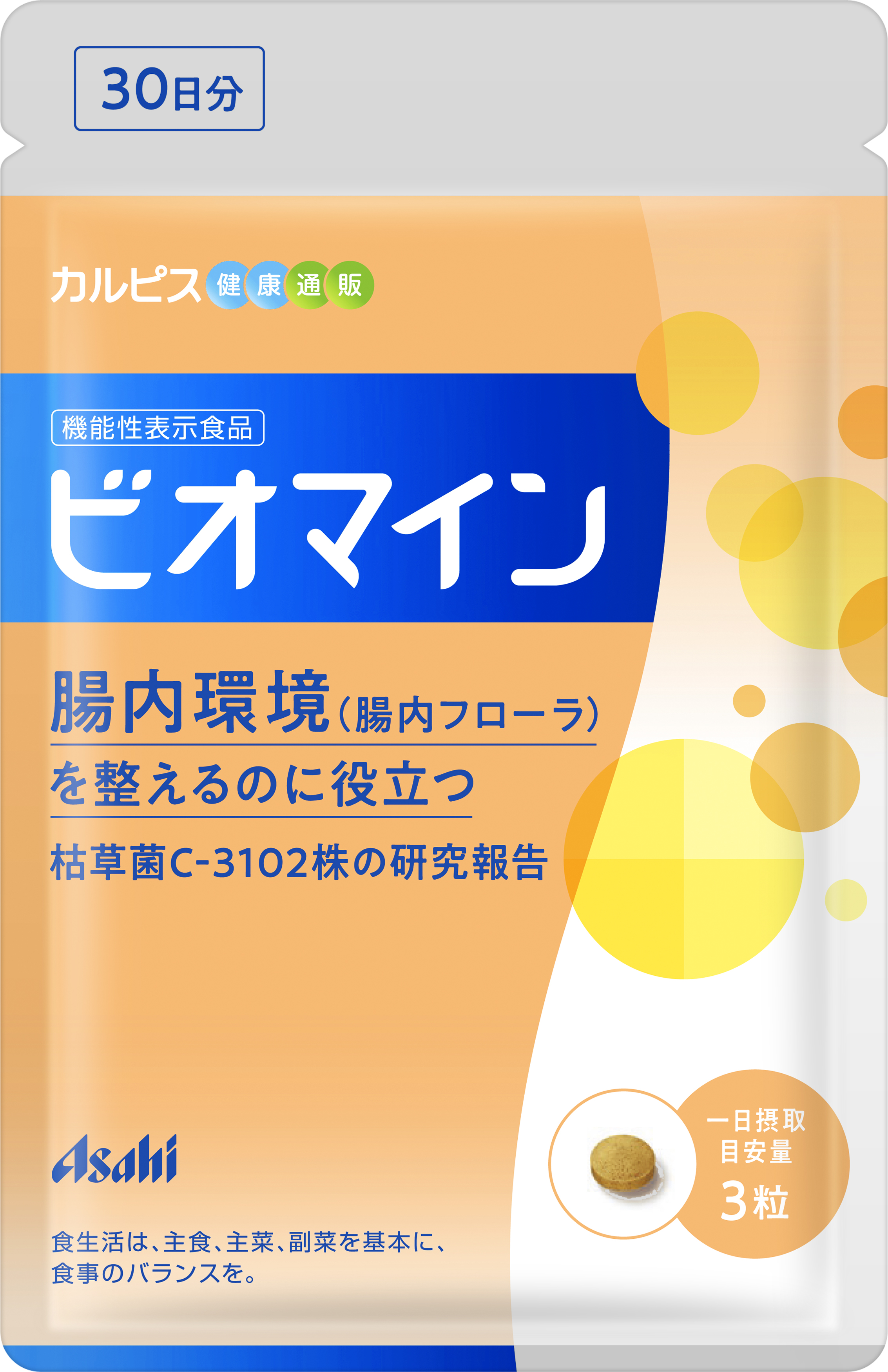 ミライフローラ』サービスを期間限定で展開 | アサヒグループ食品株式