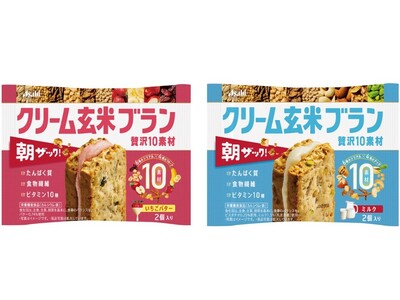 『クリーム玄米ブラン 贅沢10素材 いちごバター』『クリーム玄米ブラン 贅沢10素材 ミルク』 3月4日発売