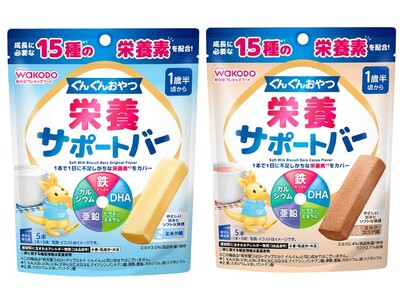 「ぐんぐんおやつ 栄養サポートバー」9月2日発売
