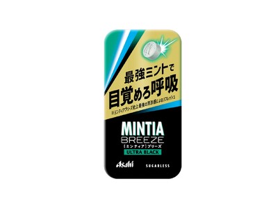 新キャッチコピー「最強ミントで目覚めろ呼吸」『ミンティアブリーズ ウルトラブラック』10月7日リニューアル発売