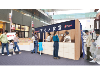 「アマノフーズ」がポップアップイベント「アマノ食堂」を名古屋で期間限定開催