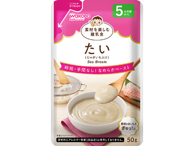 なめらかペーストのべビーフード「素材を楽しむ離乳食」9月8日発売