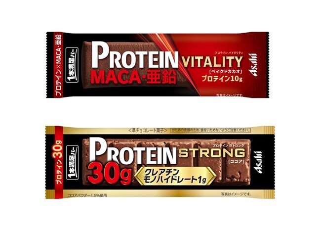 「1本満足バー プロテイン」の新シリーズ登場「1本満足バー プロテインバイタリティ」「1本満足バー プロテインストロング」10月6日発売
