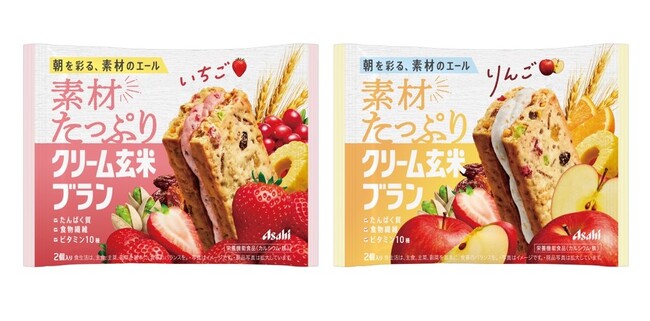 『素材たっぷり クリーム玄米ブラン いちご』『素材たっぷり クリーム玄米ブラン りんご』8月31日発売