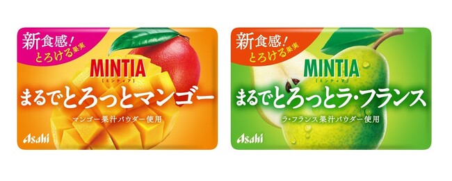 『ミンティア まるでとろっとマンゴー』『ミンティア まるでとろっとラ・フランス』9月7日発売