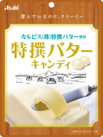 『カルピス(株)特撰バターキャンディ』9月28日発売
