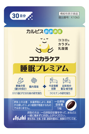 機能性表示食品『ココカラケア睡眠プレミアム』 9月3日発売｜Infoseek