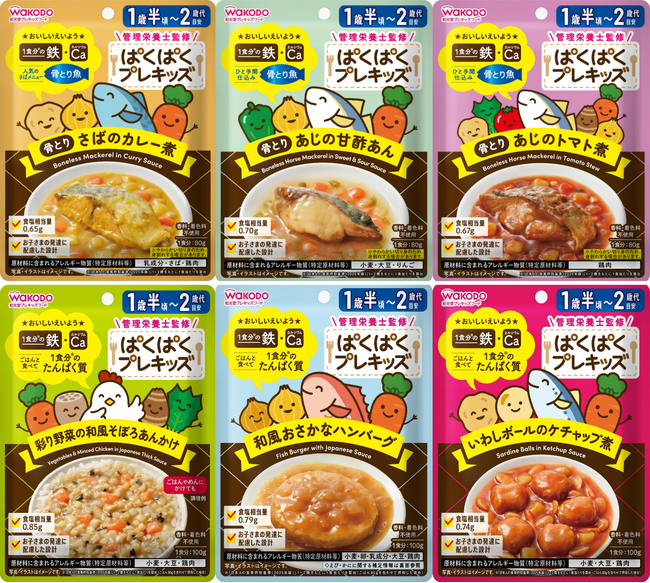 幼児食「ぱくぱくプレキッズ」6アイテム追加発売