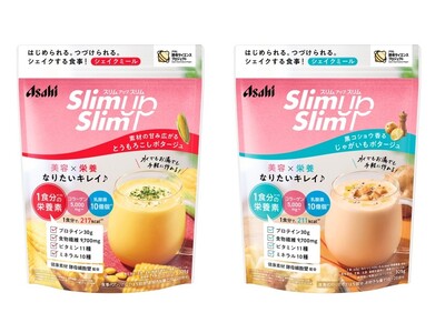 ダイエットサポート食品「スリムアップスリム シェイクミール」シリーズからスープタイプの２アイテムを9月7日発売