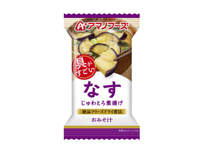 上原あまねさん出演「具がすごい！食べるおみそ汁」をテーマにした「アマノフーズおみそ汁」WEB CMを9月7日から公開