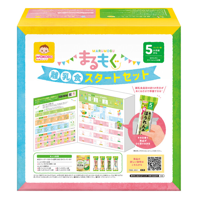 『まるもぐ 離乳食スタートセット』９月28日からテスト販売開始
