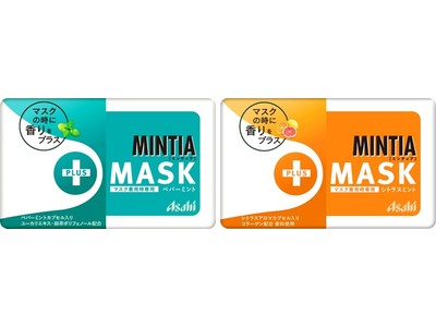 マスク着用時に心地よい香りと清涼感が楽しめる マスク着用時専用 ミンティア ミンティア Mask ペパーミント ミンティア Mask シトラスミント 21年3月1日 月 発売 Oricon News