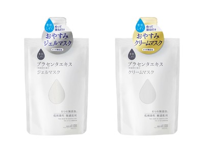プラセンタを手軽に使えるブランド「素肌しずく」から 寝る前にぬるだけ！洗い流しも拭き取りも不要なマスクのご提案『素肌しずく　ジェルマスク』『素肌しずく　クリームマスク』2021年3月8日（月）新発売