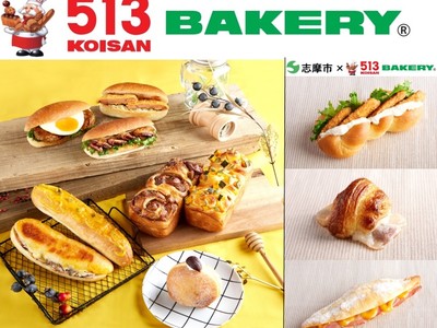 【513BAKERY】9月1日(木)より、きのこや栗など秋の味覚を使った『秋のグルメパンフェア』を開催！また志摩市産の食材を使った『パンで旅する志摩 しまパン』第3弾を発売いたします。