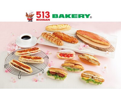 【513BAKERY】2024年3月1日(金)から「ふわっ！パリッ！ぎゅっ！グルメサンドフェア」を開催！