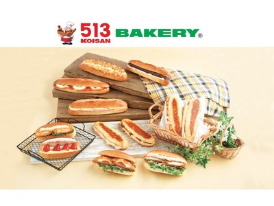 【513BAKERY】2024年4月1日(月)から「ふわっ！パリッ！ぎゅっ！春のグルメサンドフェア第2弾...