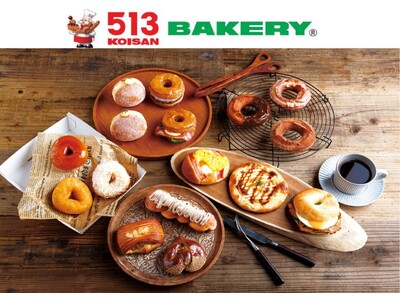【513BAKERY】2025年9月は、「ドーナツフェア第2弾＆秋のグルメパンフェア」を開催！