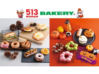 【513BAKERY】2025年10月は、「秋のグルメパンフェア第2弾＆ハロウィンパンフェア」を開催！また、株式会社おにぎりの桃太郎とのコラボ新商品を発売！