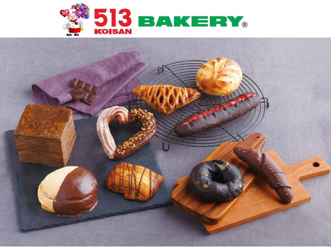 【513BAKERY】2026年2月は、こだわりのチョコレートを贅沢に使用した「チョコづくしフェア」を開催！甘い香りと濃厚な味わいが楽しめるフェア商品9品が登場！