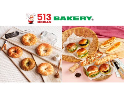 【513BAKERY】2026年4月は、食物繊維入りのもちもちベーグルと彩り豊かなグルメパンが大集合！「...