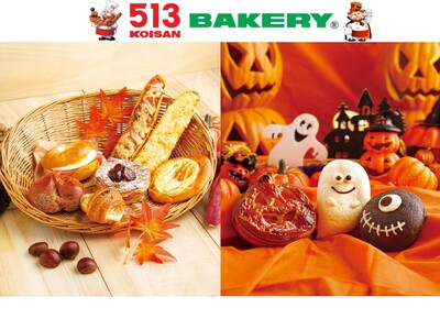 【513BAKERY】2026年10月は、実りの季節を楽しむ「秋のグルメパンフェア第2弾」＆かわいいおばけたちが盛り上げる「ハロウィンパンフェア」を開催！バイカラーのチョコクロワッサンも新登場！