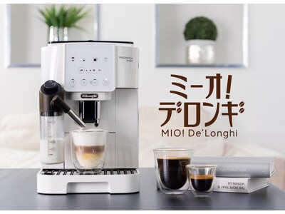 大好評サブスクリプションサービス「ミーオ！デロンギ（MIO!De’Longhi）」に待望の新プラン！ふわ...