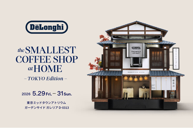 ミラノデザインウィークで展開した体験空間を東京ミッドタウンで再現　「The Smallest Coffee Shop at Home -TOKYO Edition-」を開催