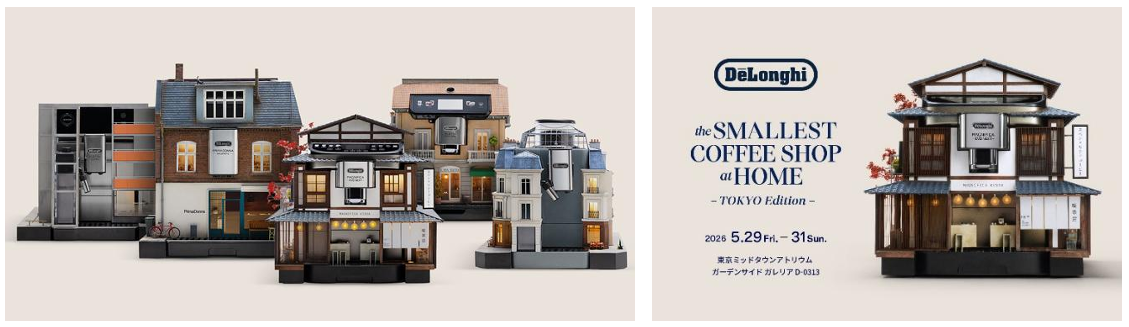デロンギ『Tiny Coffee Shops』　世界最高峰の広告の祭典「カンヌライオンズ 2026」にて、圧巻の「グランプリ*」「ゴールド**」をダブル受賞！