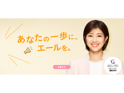 介護職未経験からのチャレンジを支援正社員×無期雇用派遣、大量派遣する採用支援サービス「キャリスマエール」...