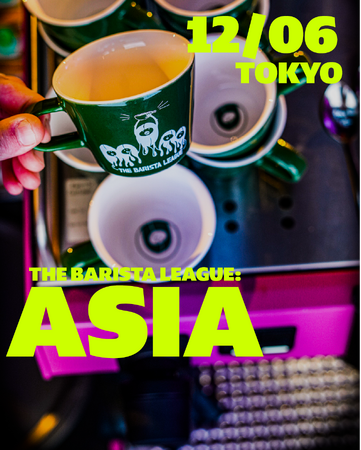 【BODUM】アジア初上陸！2025年6月12日（木）東京・下北沢で開催 『The Barista League』 - 世界が注目する“型破り”なバリスタコンペティション