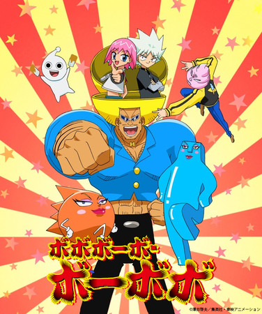 ボボボーボ ボーボボ 10月10日はところ天の助の誕生日 連載周年記念でアニメ公式サイトをリニューアル アニメ第1話をyoutubeにて期間限定配信開始 記事詳細 Infoseekニュース ボボボーボ ボーボボ 10月10日はところ天の助の誕生日 連載周年記念でアニメ公式サイトをリニューアル アニメ第1話をyoutubeにて期間限定配信開始 記事詳細 Infoseekニュース