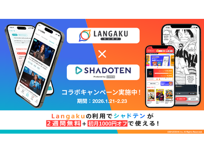 �}���K�p�ꑽ�ǃA�v���wLangaku�x�ƃV���h�[�C���O�p��A�v���w�V���h�e���x���̃��X�j���O�w�K�R���{�����{�I