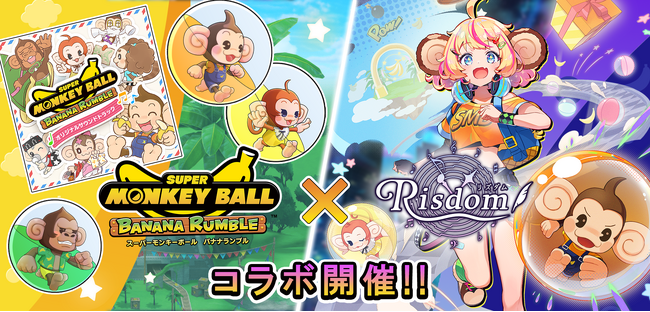 ゲーム型英語学習アプリ「Risdom（リズダム）」×スーパーモンキーボールの初コラボ！「リズダム×スーパーモンキーボール コラボ」キャンペーンを11月7日より開催