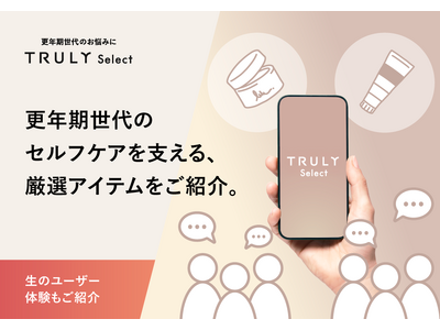 TlC XNPȂI𐶊҂ƋɈĂ鋤n^vbgtH[uTRULY SELECTv[`̂m点